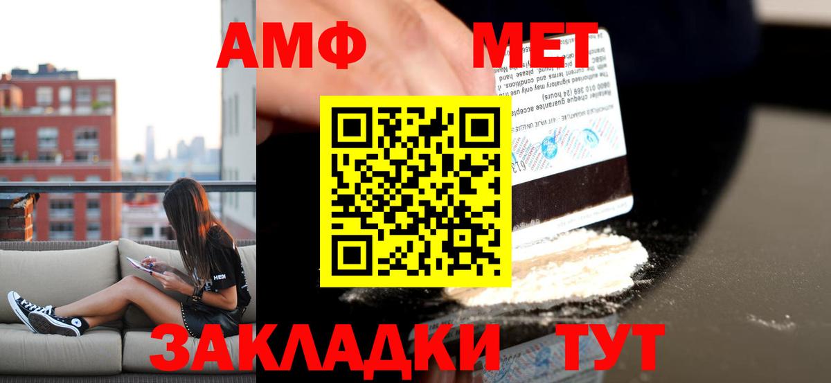 Амфетамин VHQ Новоуральск