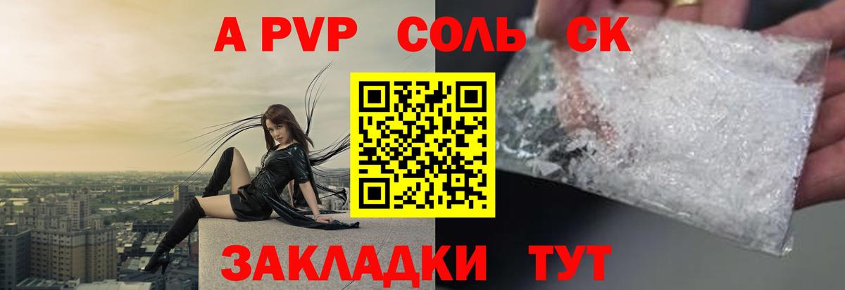 Новоуральск  A PVP мука  Вход с VPN  А ПВП Crystall  даркнет сайт  Альфа ПВП СК 