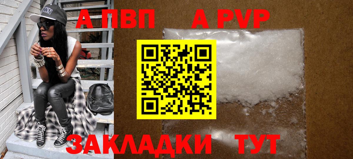 APVP Соль Новоуральск