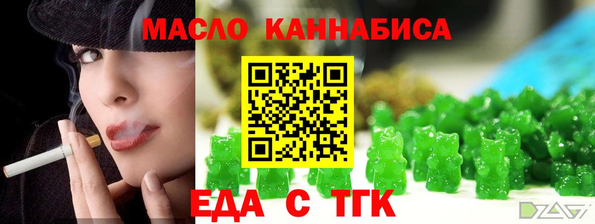 Canna-Cookies марихуана Новоуральск