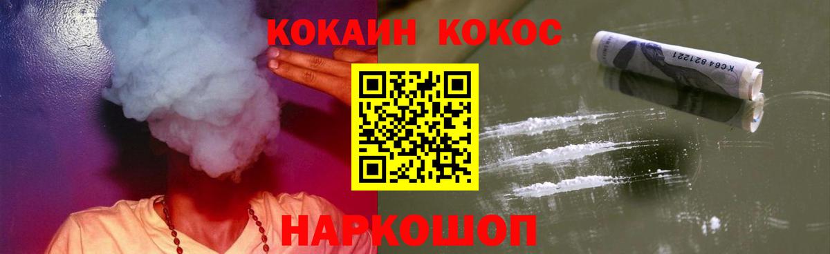 Кокаин 97% Новоуральск