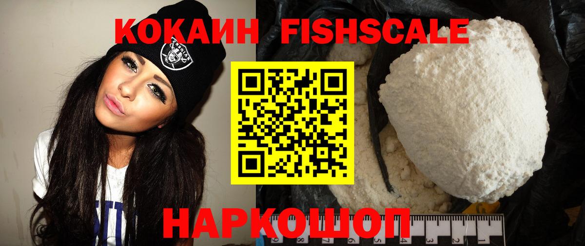 КОКАИН Эквадор  Вход с VPN  Новоуральск 