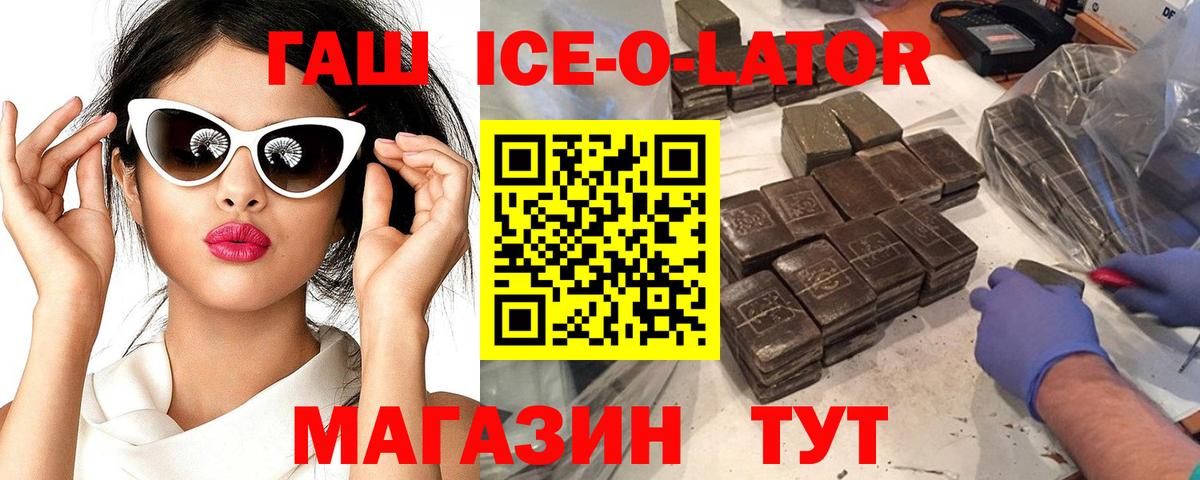 Гашиш 40% ТГК Новоуральск
