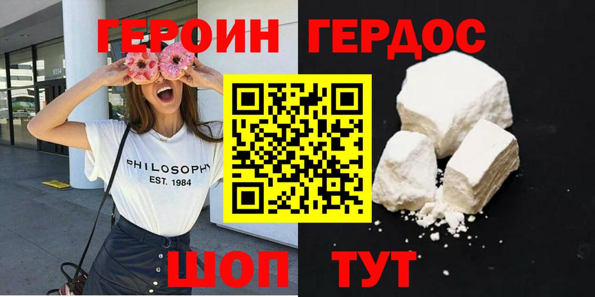 Новоуральск  ГЕРОИН  Вход с VPN  ГЕРОИН гречка 