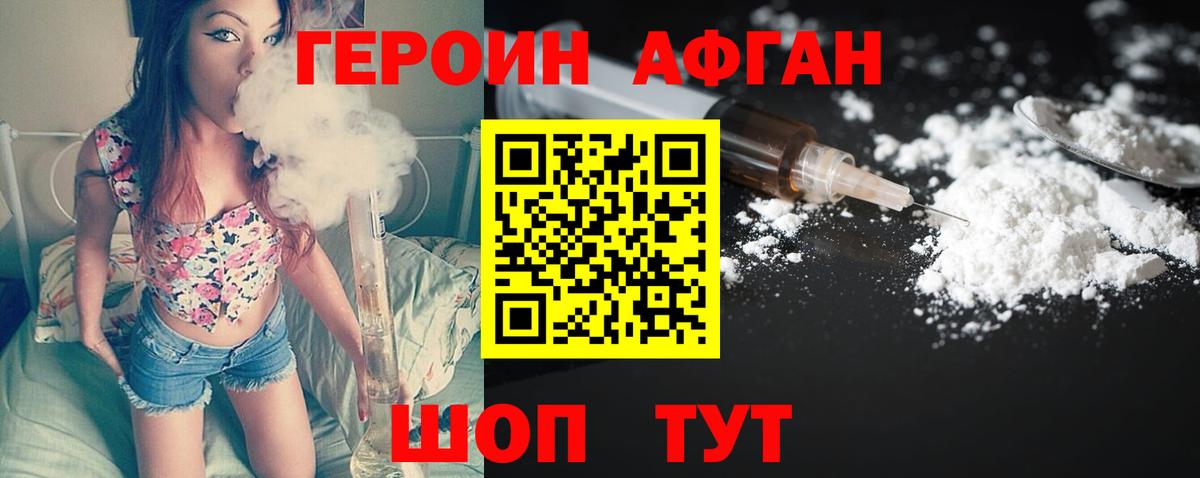 Героин гречка Новоуральск
