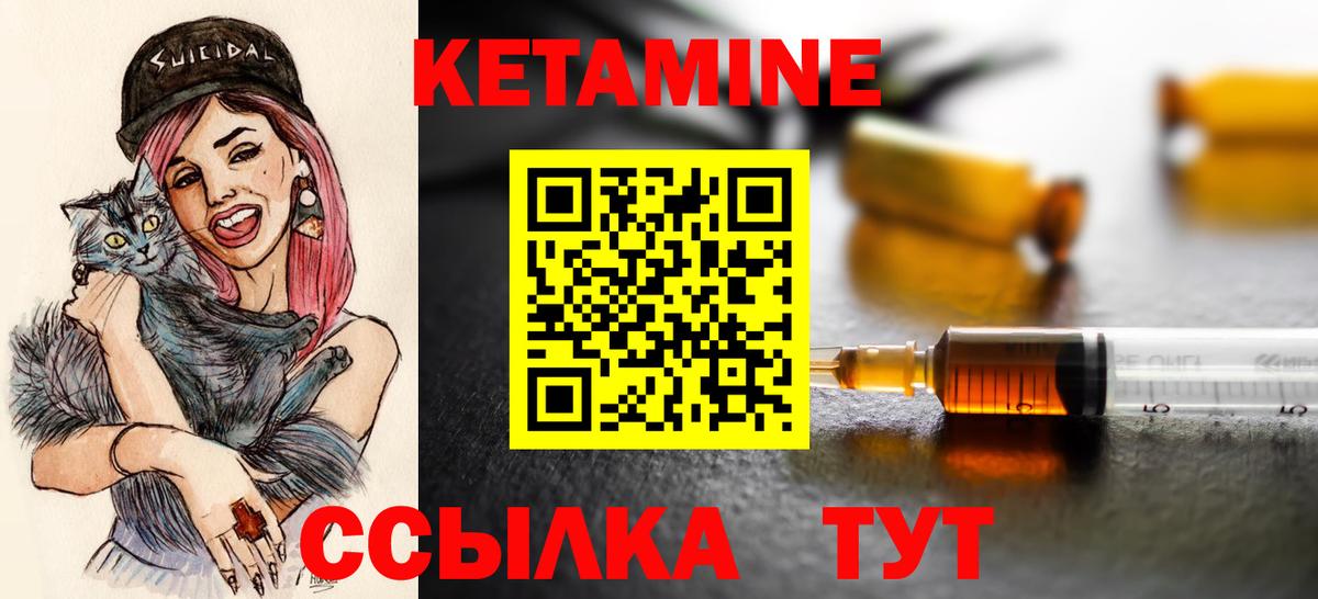 КЕТАМИН VHQ Новоуральск