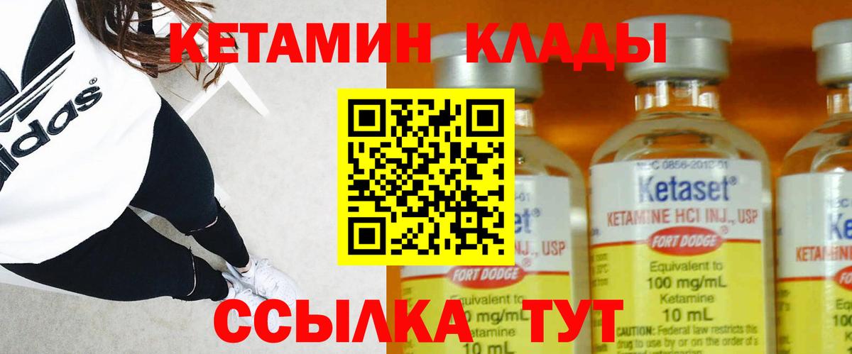 Новоуральск  КЕТАМИН ketamine  Кетамин VHQ  Вход с VPN 