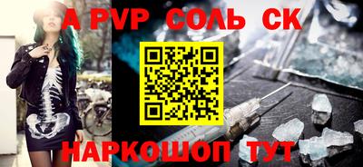 ALPHA PVP Уссурийск