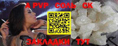 ALPHA PVP Уссурийск