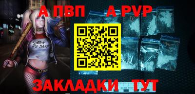 ALPHA PVP Уссурийск