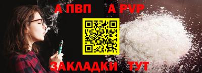 ALPHA PVP Уссурийск