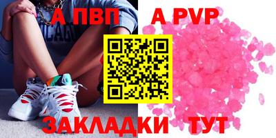 ALPHA PVP Уссурийск