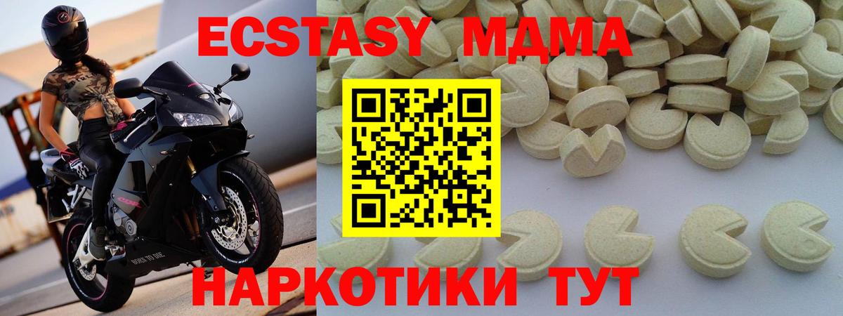 MDMA кристаллы  MDMA кристаллы  Вход с VPN  Новоуральск 