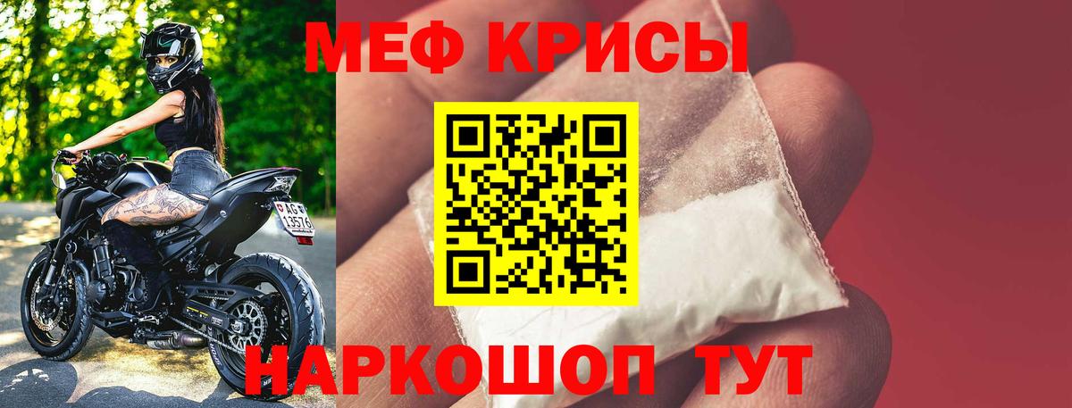 Мефедрон кристаллы Новоуральск