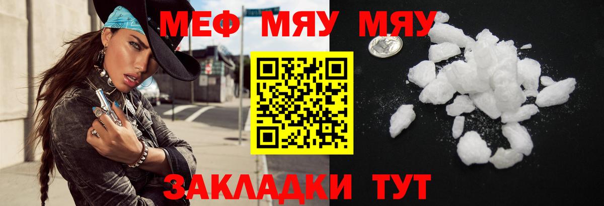 Новоуральск  МЯУ-МЯУ  Вход с VPN  Мефедрон VHQ 