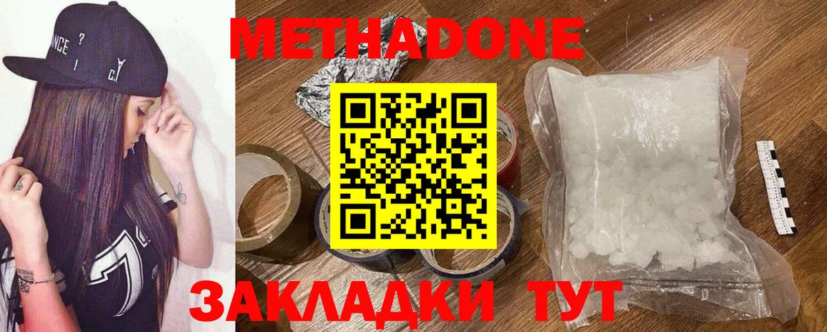 Метадон methadone  Вход с VPN  Новоуральск 