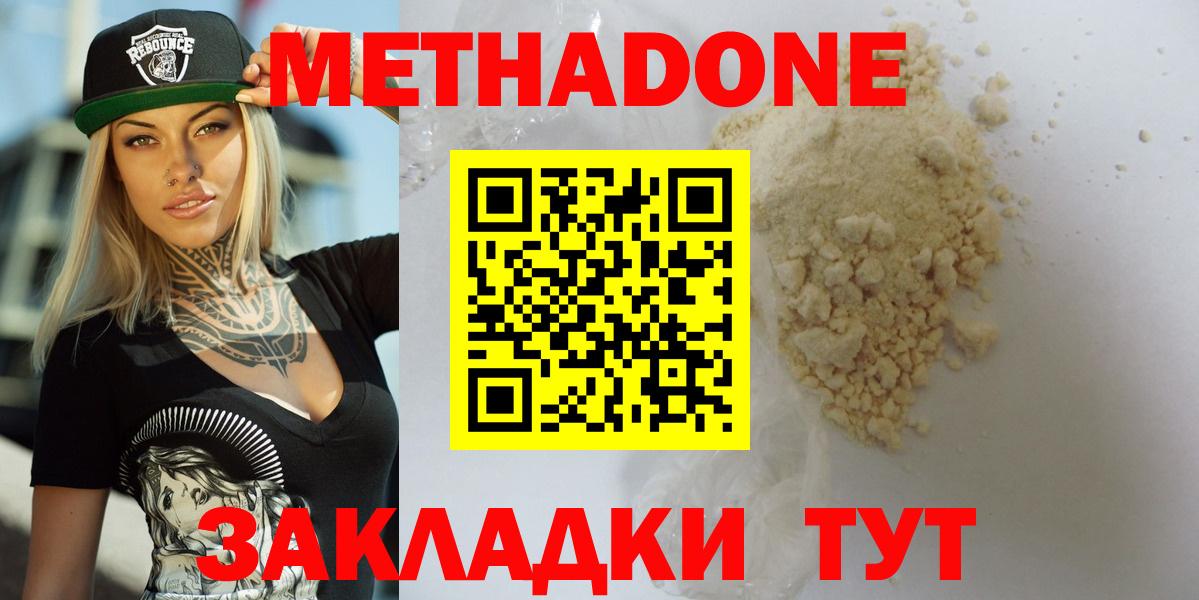 Метадон мёд Новоуральск