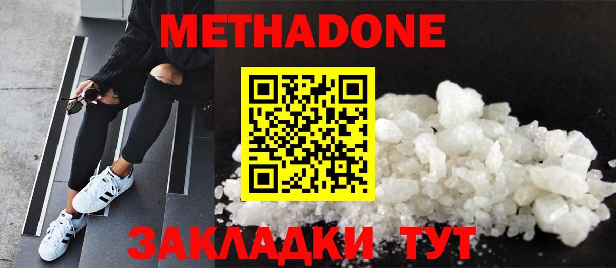Меф кристаллы  ГАШИШ  Новоуральск  ГАШ  Cocaine  Вход с VPN  Конопля 