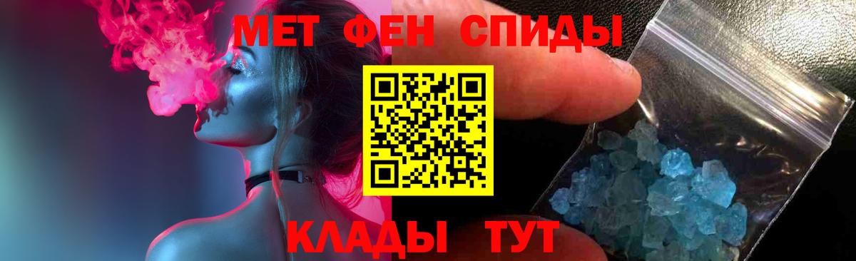 МЕТАМФЕТАМИН пудра  МЕТАМФЕТАМИН пудра  Новоуральск  Вход с VPN 