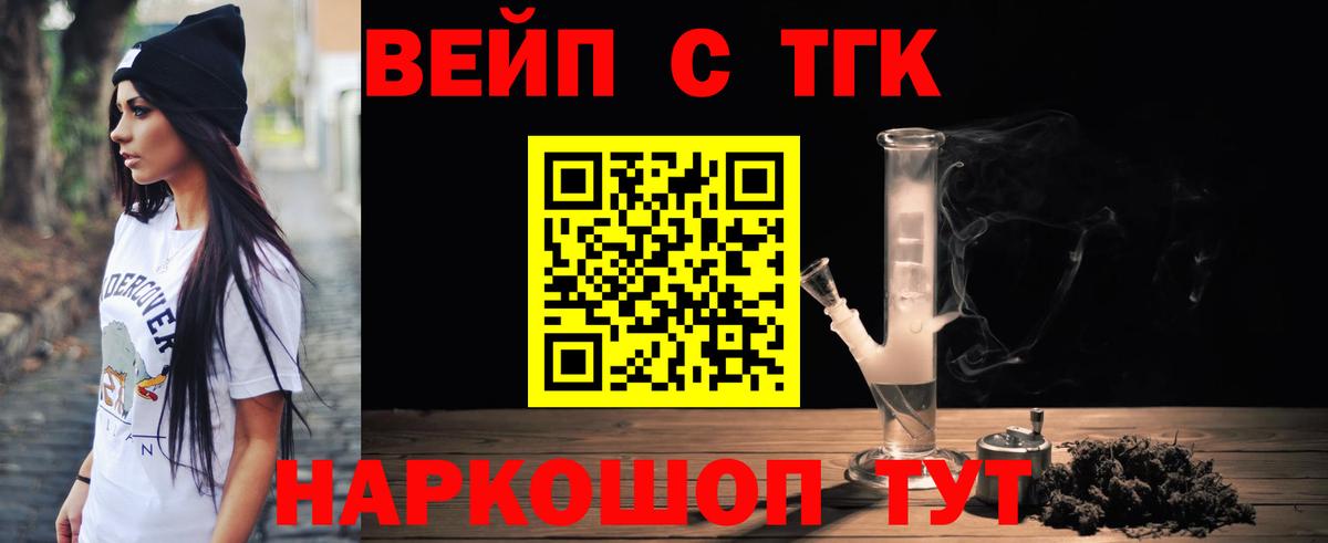 Дистиллят ТГК вейп  даркнет сайт  ТГК вейп с тгк  Новоуральск  Вход с VPN 
